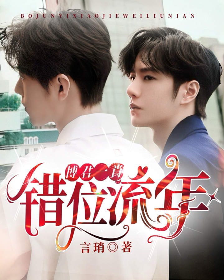 陈情令之无羁忘羡